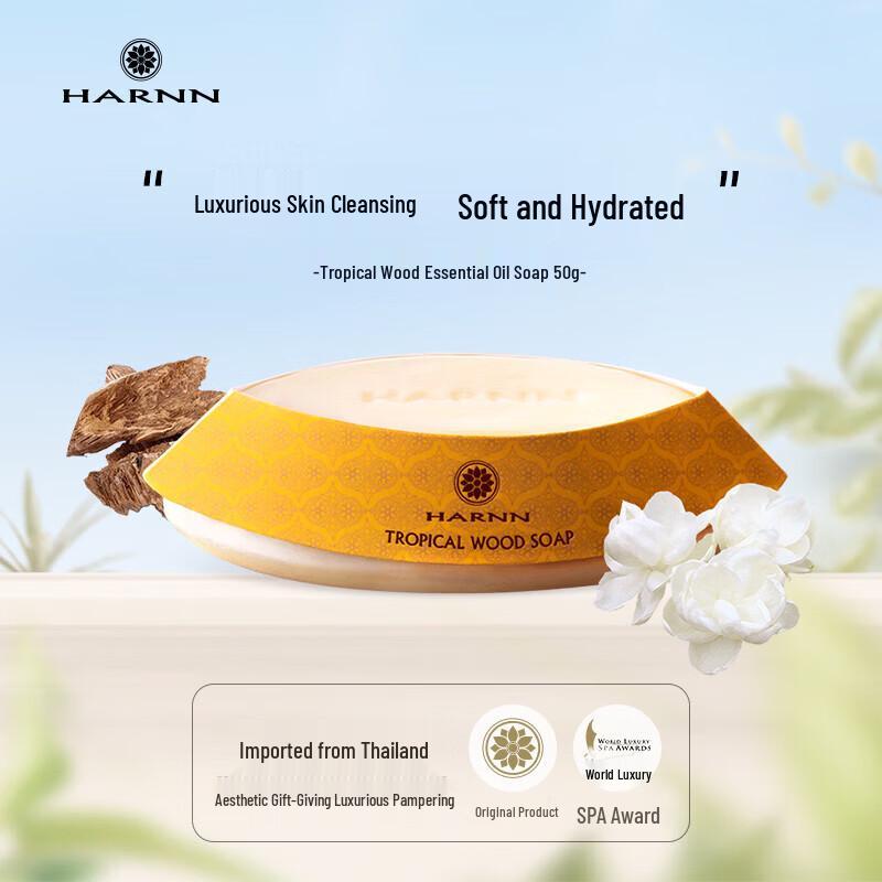 HARNN Natural Rice Bran Essential Oil Soap