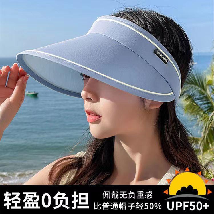 Sunscreen hat women's summer UV protection outdoor travel versatile and seamless face cover large brim empty top sun hat