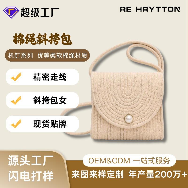 Straw bag new versatile small bag handmade cotton thread woven bag women's holiday wind messenger small square bag