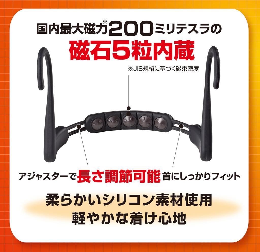 Pip Elekiban Neckband Magnetic Therapy Device for Neck One Size Fits Adjustable Length Stiffness, 200mT, Most,
