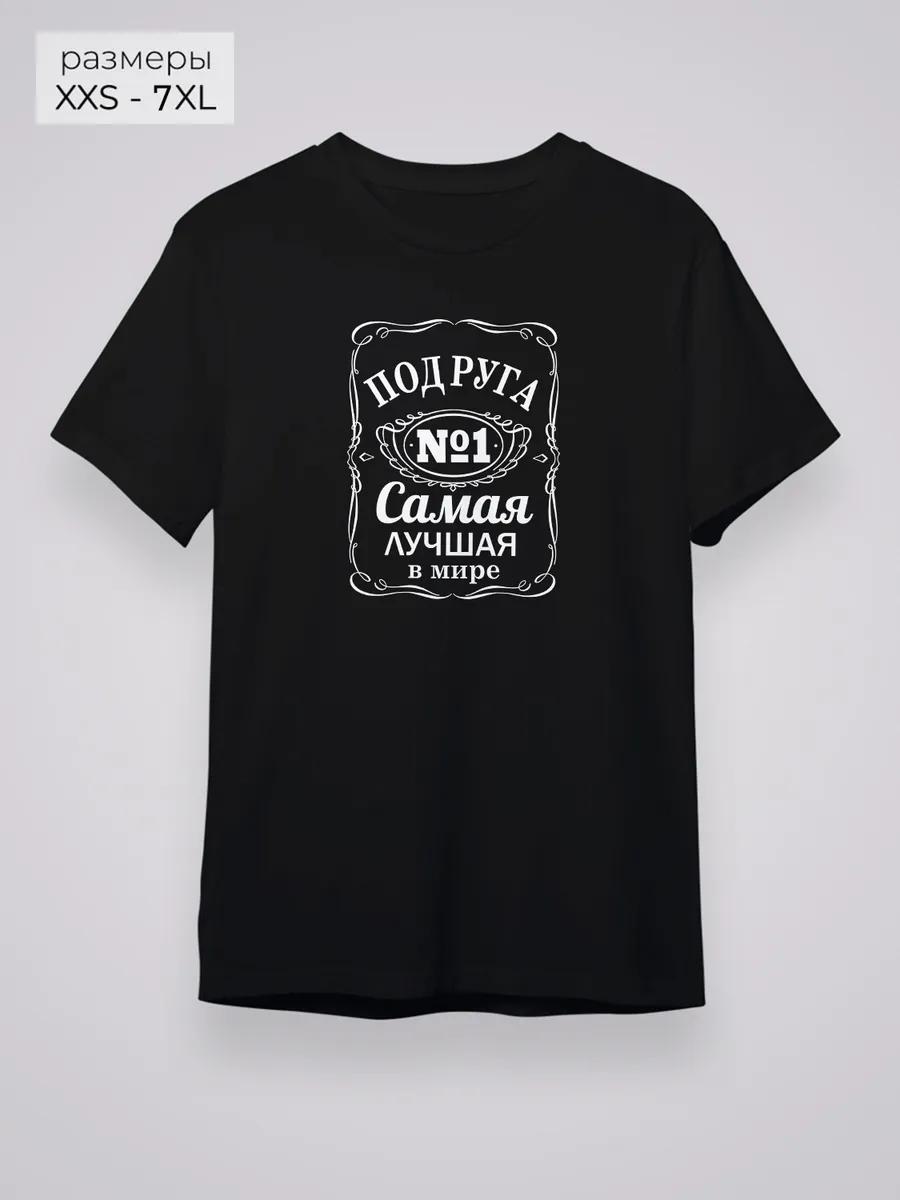 Friend T-shirt XL