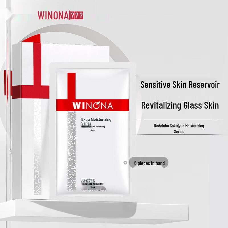 

Winona Extreme Hydrating Facial Mask