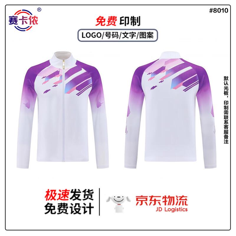 Youth Football Training Jacket & Award Uniform 3XS