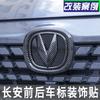 Car Logo Sticker for  21-23 Changan CS35 Plus Emblem Modification black/Carbon Color