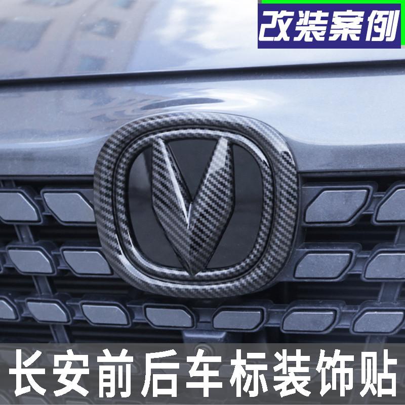 Car Logo Sticker for  21-23 Changan CS35 Plus Emblem Modification black/Carbon Color