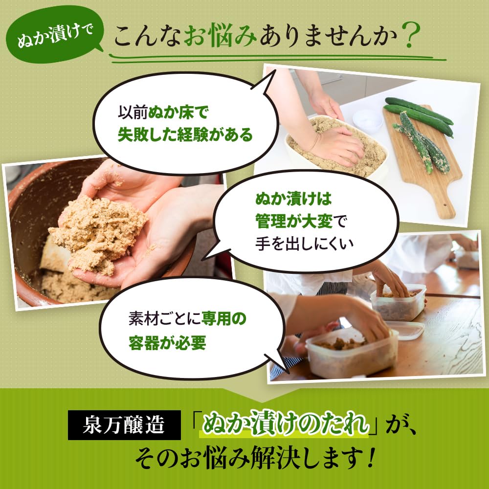 Izuman Rice Bran Pickling Sauce 1L Made with Domestic Rice Bran For Nukazuke Rice Bran Pickles Large Capacity
