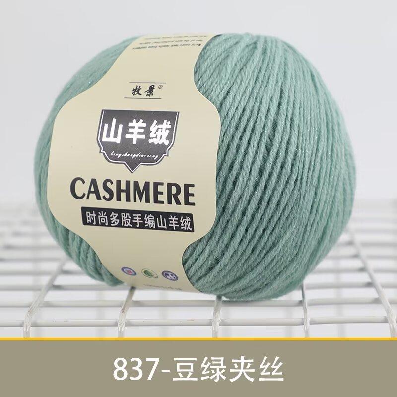 8 Strands Cashmere Scarf Thread Children'S Crochet Sweater Jacket Wool Thread Preferred Cashmere Wool