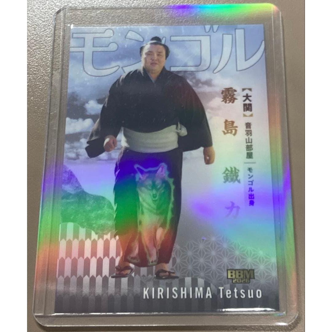 Sumo Ozeki Kirishima Seki Secret Rare Card