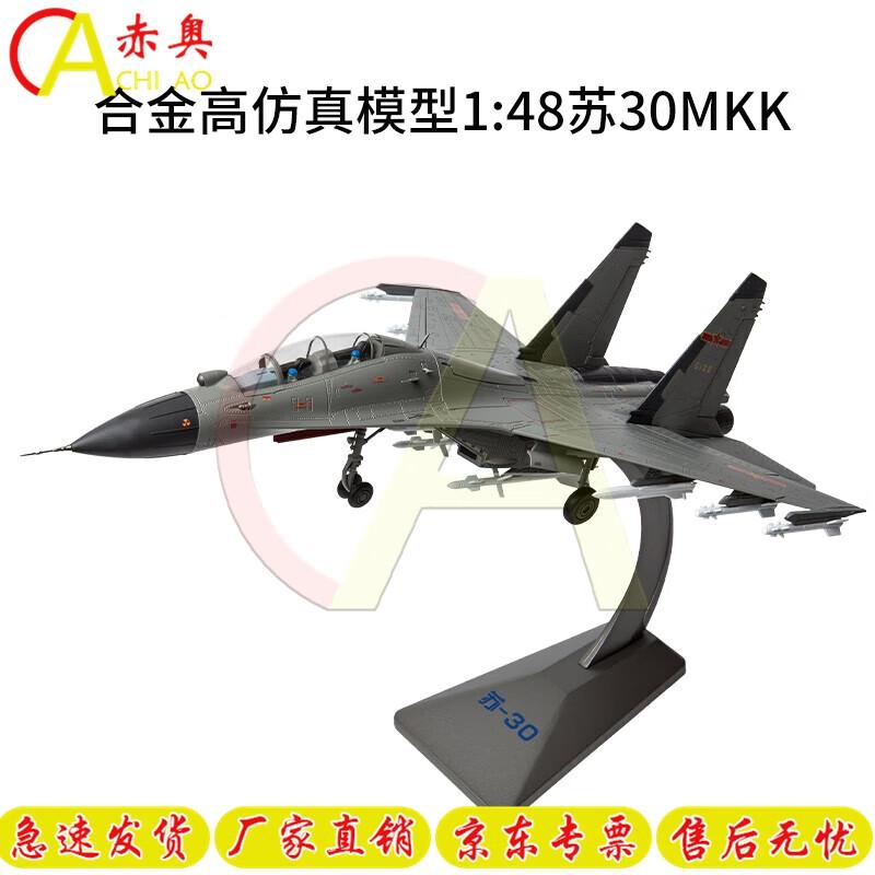 1:48 Su-30MKK Alloy Fighter Jet Model