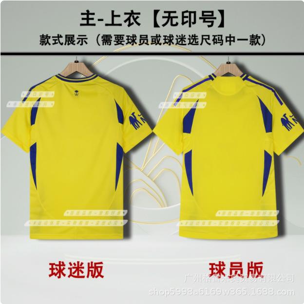 2425 Saudi League Riyadh Crescent Jersey Home and Away No. 10 Neymar Football Suit Children s Player Edition fan edition s