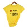 Aesthetic Women Harajuku T Shirt Graphic Tees Wine Print Short Sleeve T Shirt With Russian Letter