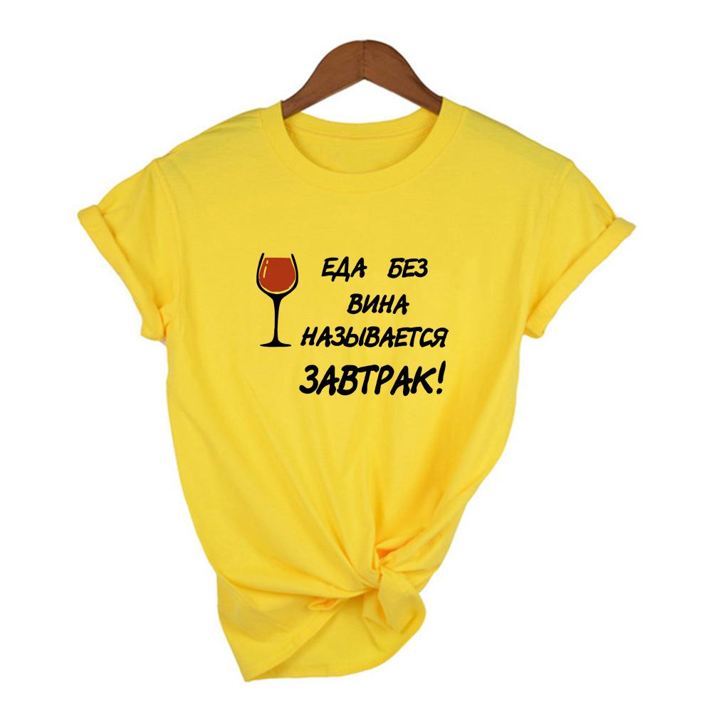 Aesthetic Women Harajuku T Shirt Graphic Tees Wine Print Short Sleeve T Shirt With Russian Letter
