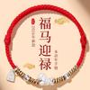 Ma Benming Red Rope Bracelet Fuma Yinglu Handwoven Men's and Women's Zodiac Hand Rope