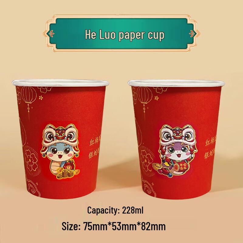 Yangge 2025 Year of Snake Festive 9oz Paper Cups (200 Pcs)