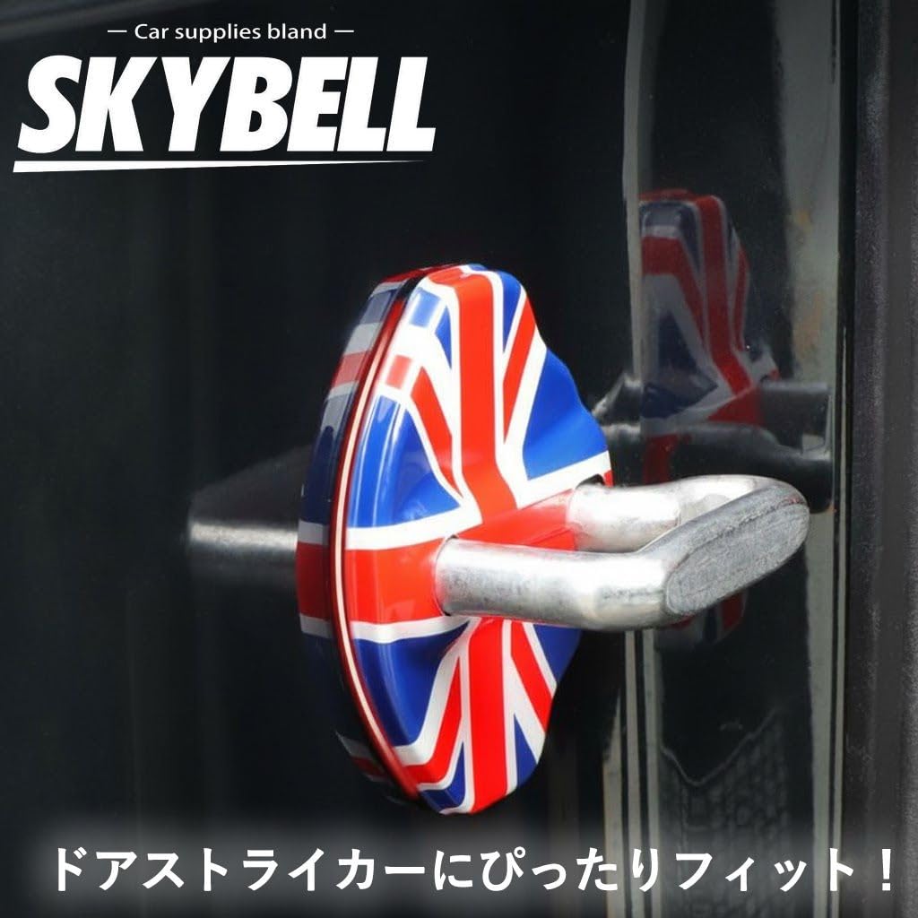 SKYBELL Door Striker Cover Compatible with New Mini Cooper U25