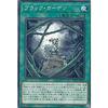 Yu-Gi-Oh! DP21-JP032 Black Garden (Japanese Normal Version) Duelist Pack - Legend Duelist Edition 4 -