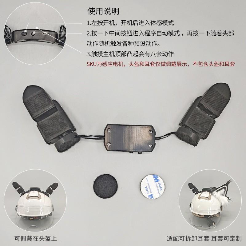 Interactive Motion-Sensing Cat Ears Headband With