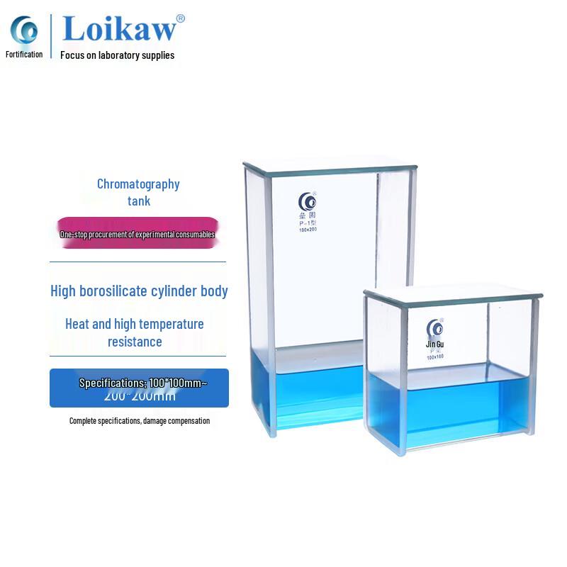 Leigu Thin-Layer Chromatography Developing Tank 100x100mm