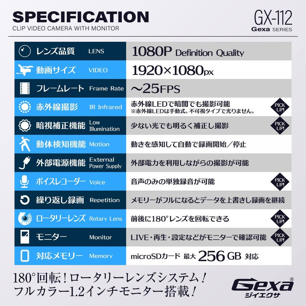 Gexa Video Camera with Rotating Full Color Night Vision Voice 256GB 1080P GX-112 Clip-on Monitor, 180° Lens, Monitor, Infrared, Compensation,