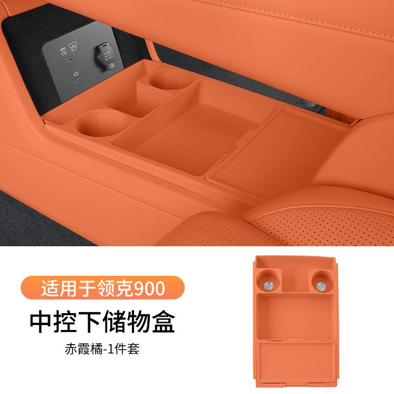 For Lynk & Co 900 2025 Car Central Control Lower Layer Organizer Storage Box Silicone Privacy Car Decoration Accessories