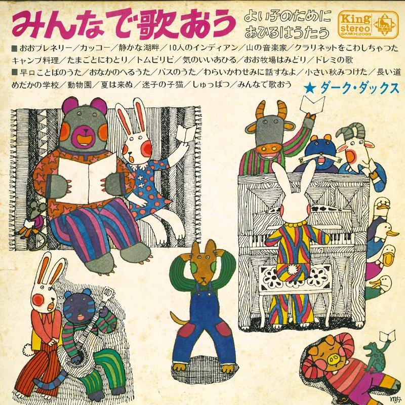 LP Record DARK DUCKS - Minna De Utaou Yoi Ko No Tame Ni Ah SKM2099 KING 1972 Japan Children's Used