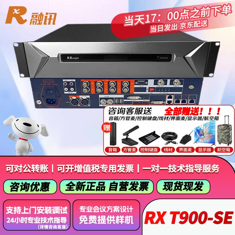 

Rxeagle RX E1+IP Dual-Mode Video Conferencing System (CN version)
