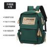 Schoolbag Backpack Women's 1011 New Fashion Advanced Sense Backpack Schoolbag Male High School Students High Value Large Capacity College Students