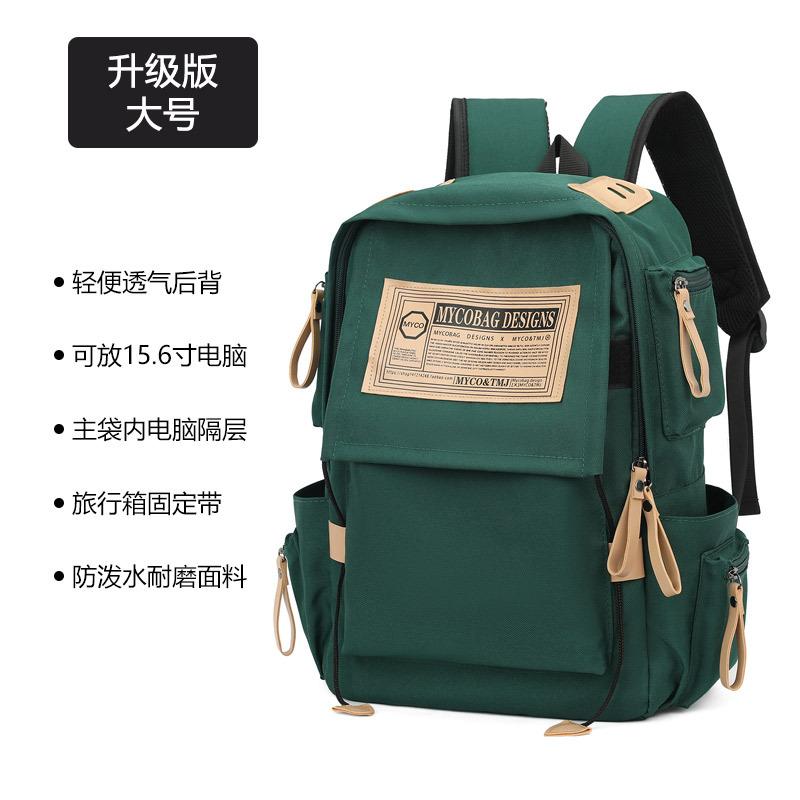 Schoolbag Backpack Women's 1011 New Fashion Advanced Sense Backpack Schoolbag Male High School Students High Value Large Capacity College Students