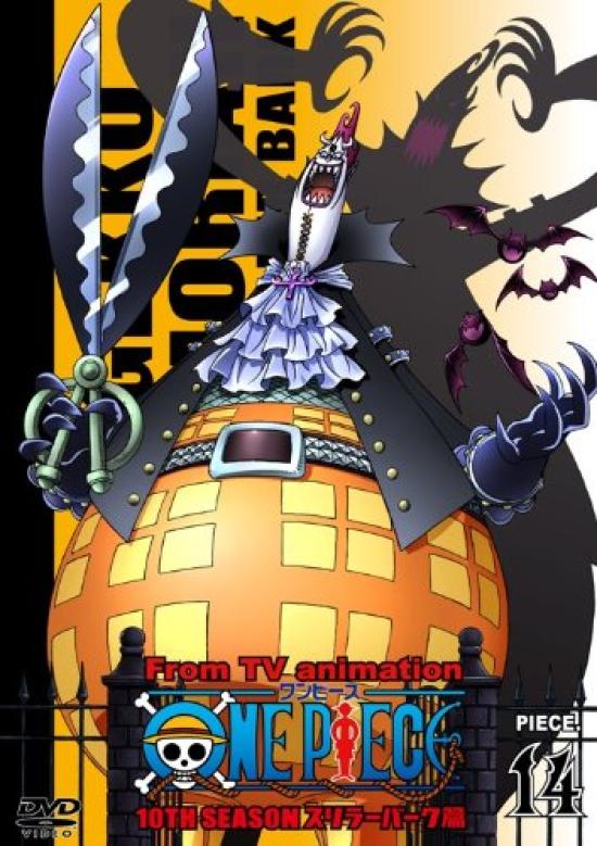 

ONE PIECE 10TH Season Thriller Bark PIECE.14 [DVD]