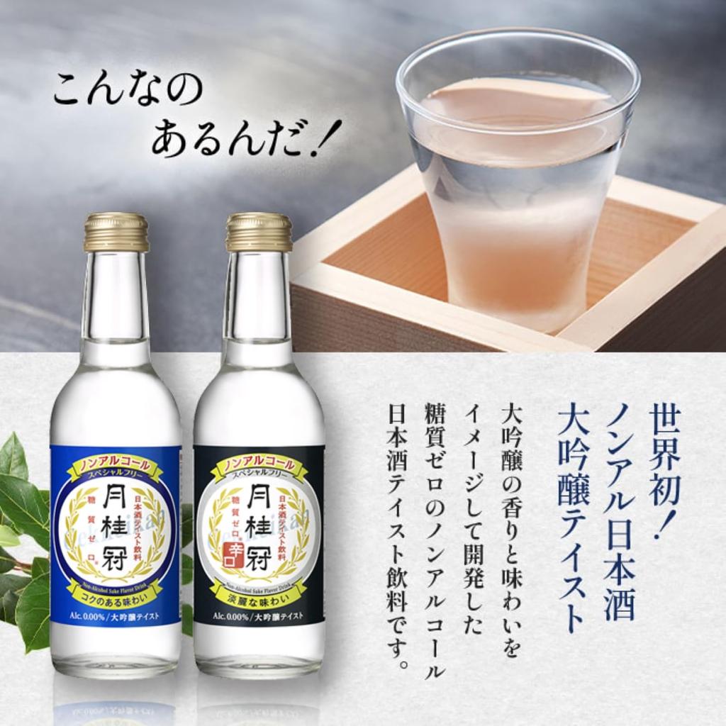 Buy Gekkeikan Zero Special Free Dry Sake Dry Japan 245ml X 6 (Non-alcoholic,  Sugar) [Non-alcoholic Bottles] at affordable prices — free shipping, real  reviews with photos — Joom