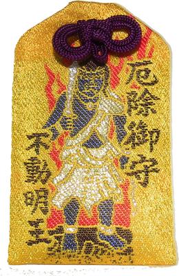 Amulet k odvrácení zlých duchů Amulet modlený k Fudo Myo-o k odvrácení zlých duchů a přinesení štěstí