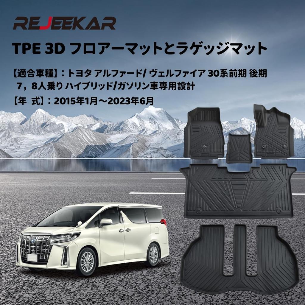 Set of Waterproof Floor and Luggage Mats for Toyota Passenger Made with TPE 3D Floor and Easy To Compatible with Both Early and 30 Series 5-Piece