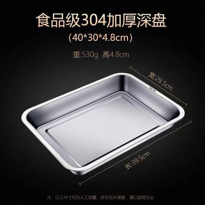 HANDUNYOU 304 Stainless Steel Deep Rectangular Tray