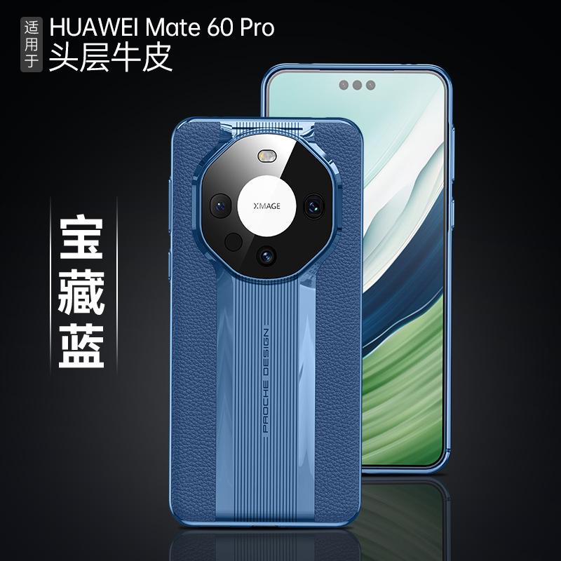 Applicable to Huawei Mate60Pro electroplated leather mobile phone case Mate50RS second change Porsche NOVA10 hard case