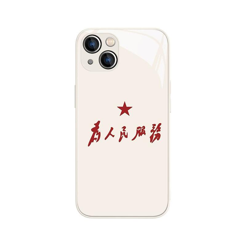Applicable To the People's Long Live Iphone11 Mobile Phone Case To Serve the People Apple 11 Text 11plus Patriotic 11mi