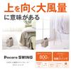Doshisha PocaraSwing Ceramic Heater with High 2 Operation Settings Off and Child Brown Upward-Facing Airflow, + Fan, Timer, Tip-Over Switch,
