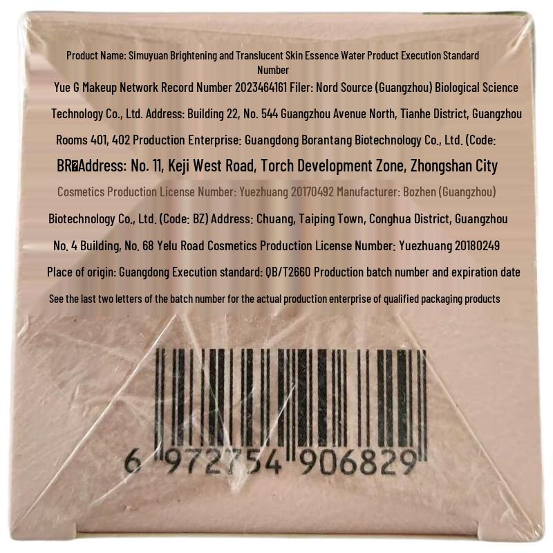 SEEK&SHARE Sakura Radiance Essence Water