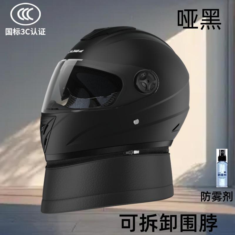 Electric Car Helmet Full Helmet Men's Autumn and Winter Anti-fog Warm Four-season Universal Helmet