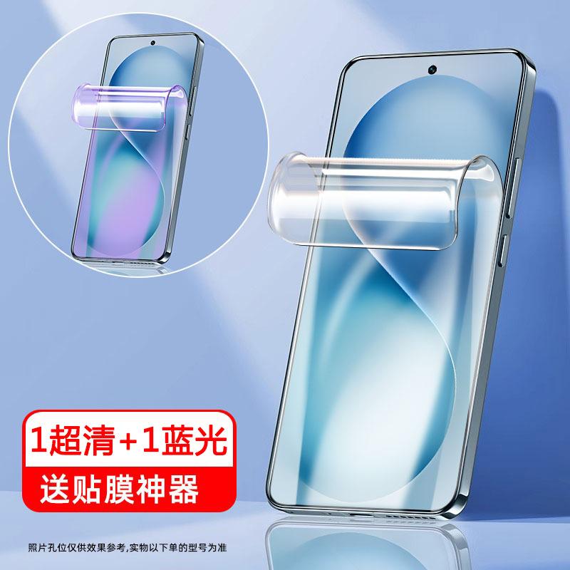Applicable To Vivos11pro Water Condensation Film S11s11s11e Automatic Repair S11s11s11 Anti-privacy S11s1 Soft Film