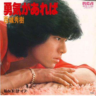 7inch Record HIDEKI SAIJO  Yuuki Ga Areba  IF RVS1192 RCA 1979 Japan Japanese PopRock Used