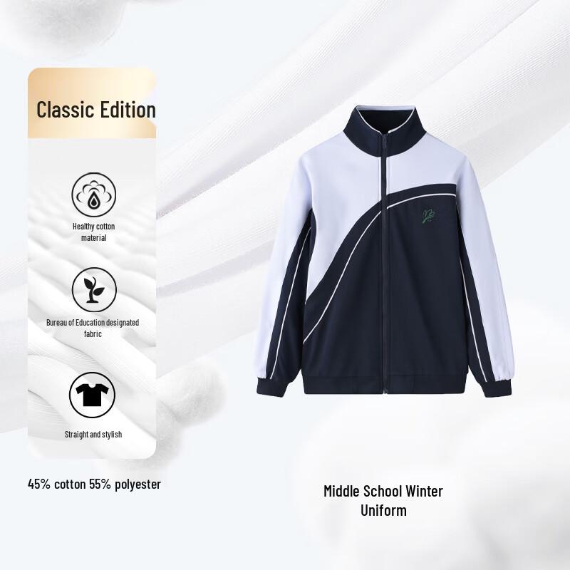 Chuangtong Classic Shenzhen School Uniform Winter Jacket 160