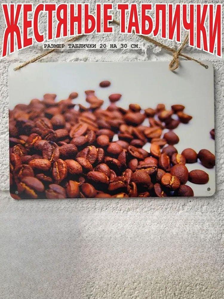 Coffee Lovers Metal Wall Art, Vintage Kitchen Cafe Poster Decor