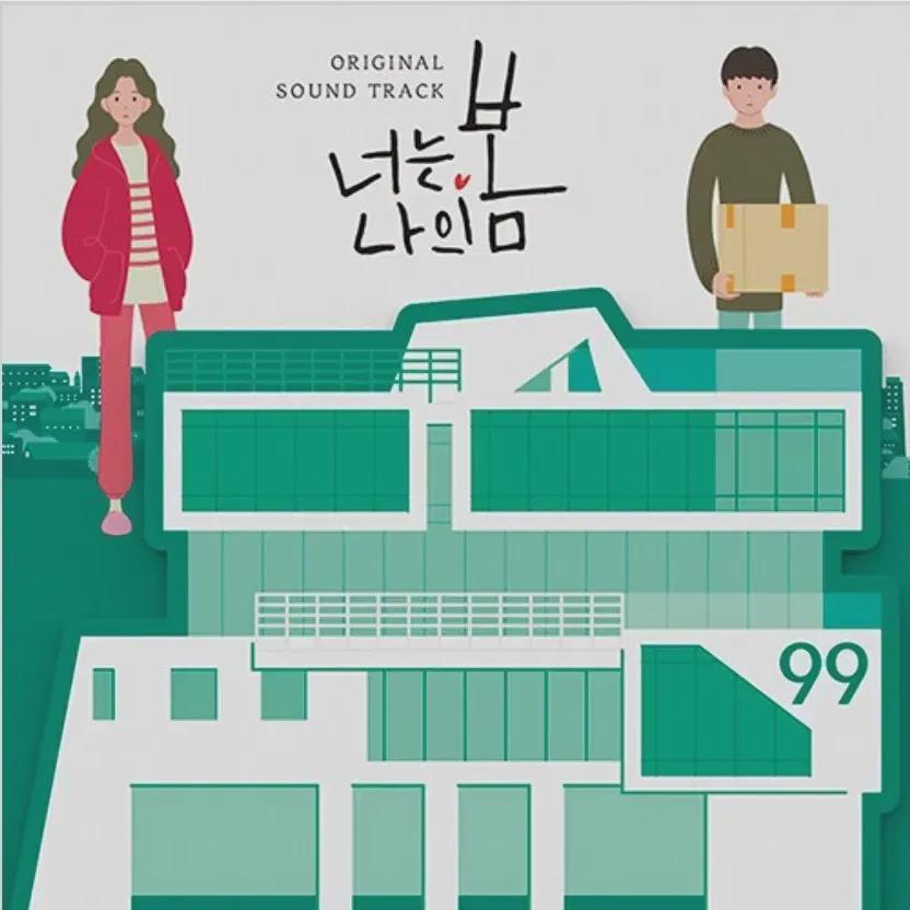 

You Are My Spring Ost