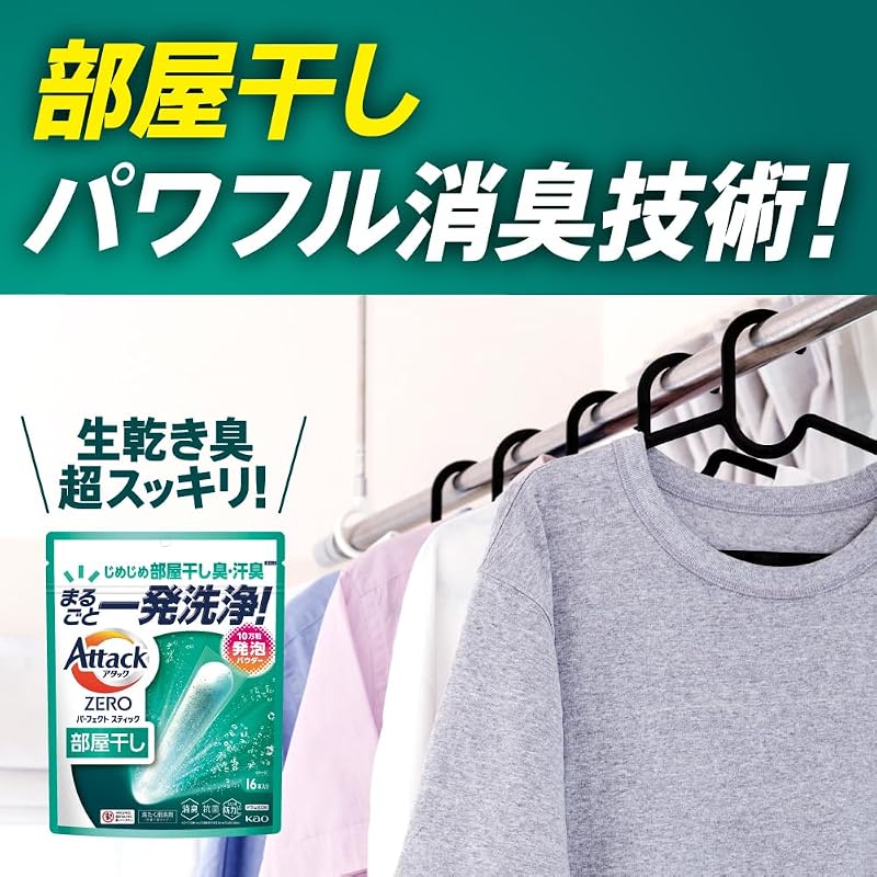 Attack ZERO Perfect Stick Laundry Detergent for Indoor Drying: Eliminates damp, musty odors and sweat odors in one go! 55 sticks per pack.