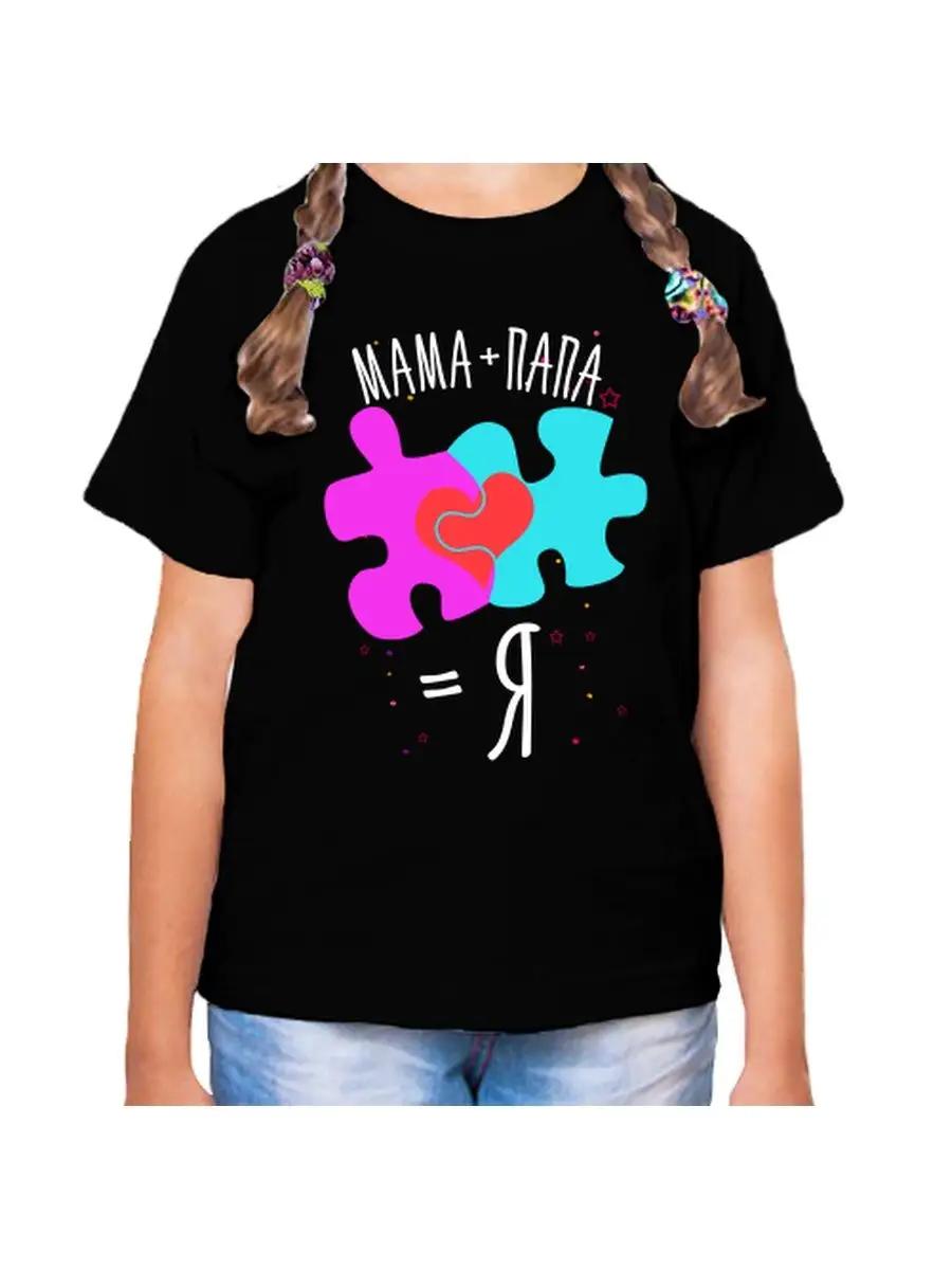 A children s T-shirt with the inscription Mom Dad me L
