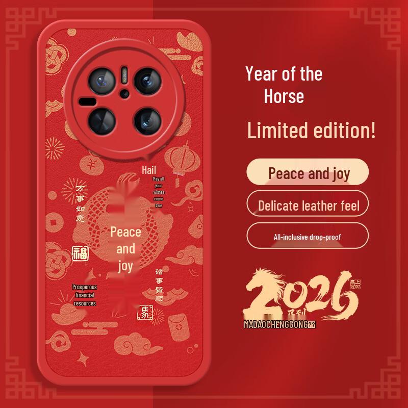 Huawei Mate70 New Year Red Silicone Phone Case