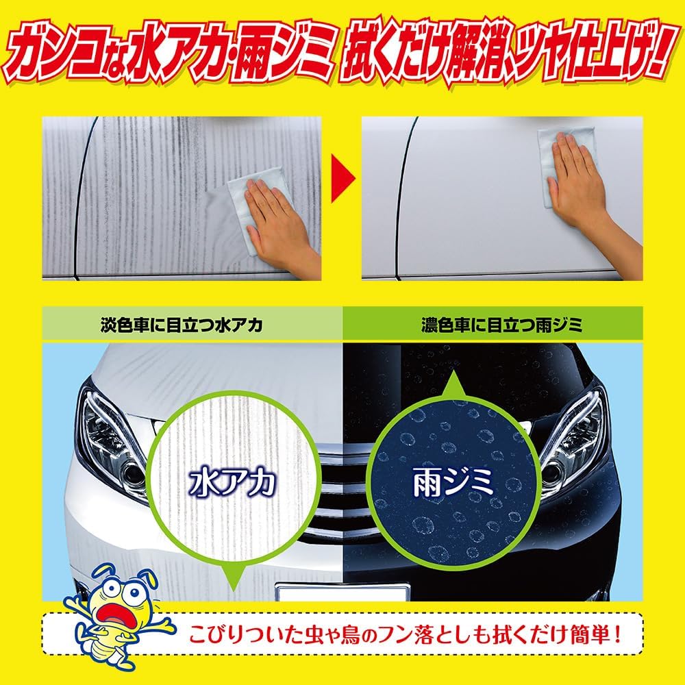 Fukupika Body Cleaner for Water Spots and Rain 8 for Automotive Painted Surfaces Stain, Sheets, 2.0, (8 Sheets) (2)