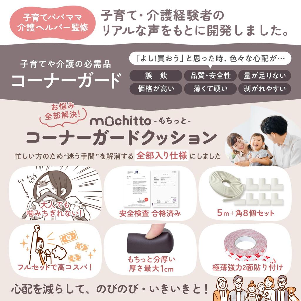 Belmond Mochitto Colț Colț și Bandă de Protecție 5m 8 Colț Extra Gros Înalt Chiar și Adulții Mușcă Prin Copil Previne Căderile și Protejează și Birou Închis