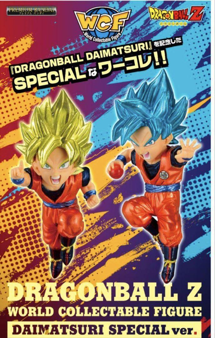 

[USED] Dragon Ball Z World Collectible DAIMATSURI SPECIAL ver. Son Goku
