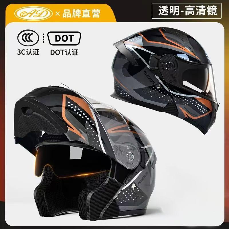 New National Standard Certification AD Electric Motorcycle Helmet Girls In Warm Keeping Men's Full All Seasons Universal Uncovering